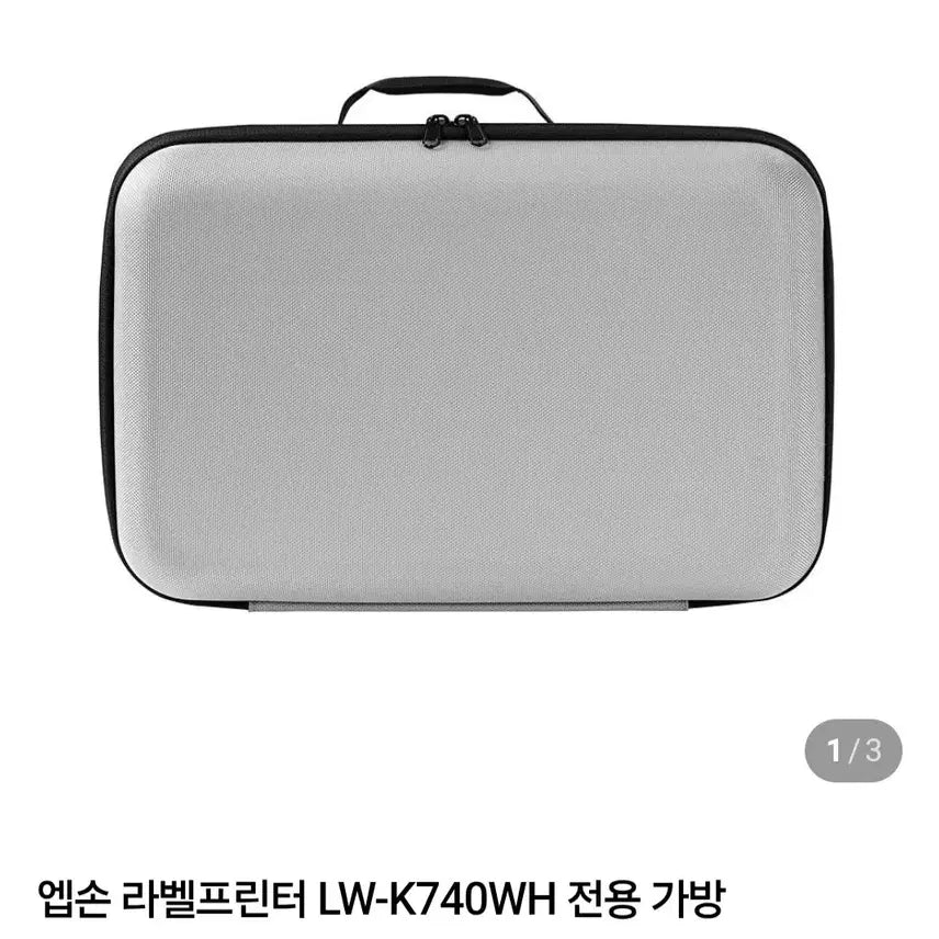 [SOLD OUT] 엡손 네이머 라벨프린터 네임 스티커 휴대용 미니 라벨기 LW- K740W