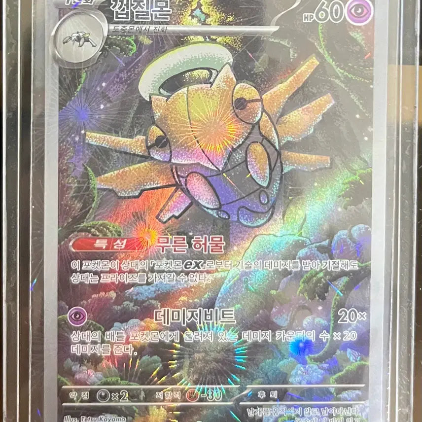 [BUNJANG] Pokemon Card Koraidon AR 072/063 / 포켓몬 카드 껍질몬 AR 072/063 판매합니다 !