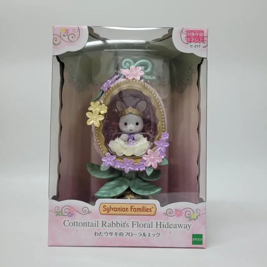 [BUNJANG] Sylvanian Families Floral Rabbit Egg New / 미개봉)실바니안 토끼의 플로랄 에그 새상품