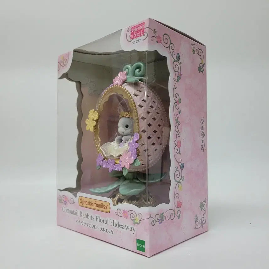 [BUNJANG] Sylvanian Families Floral Rabbit Egg New / 미개봉)실바니안 토끼의 플로랄 에그 새상품