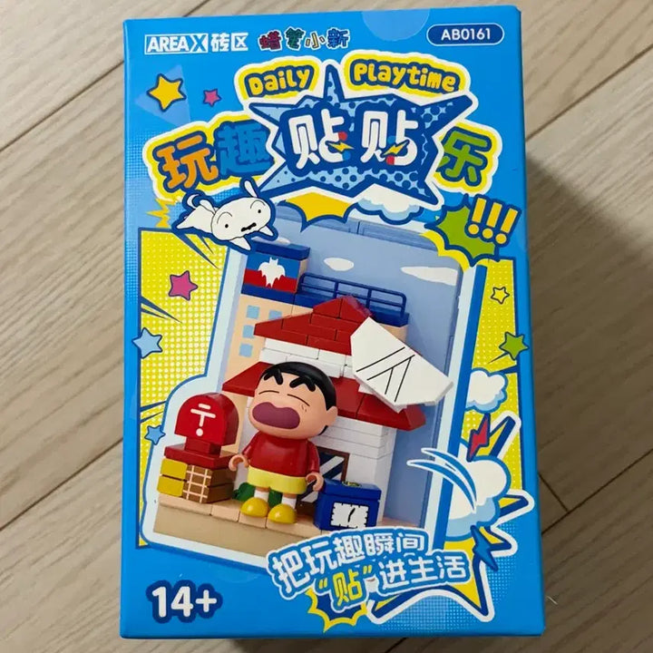[BUNJANG] AREA X Crayon Shin-chan Magnetic Block Decoration Toy / AREA X 크레용 신짱 블록 - 자석 장식 장난감