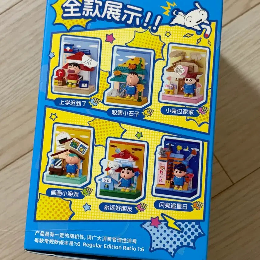 [BUNJANG] AREA X Crayon Shin-chan Magnetic Block Decoration Toy / AREA X 크레용 신짱 블록 - 자석 장식 장난감