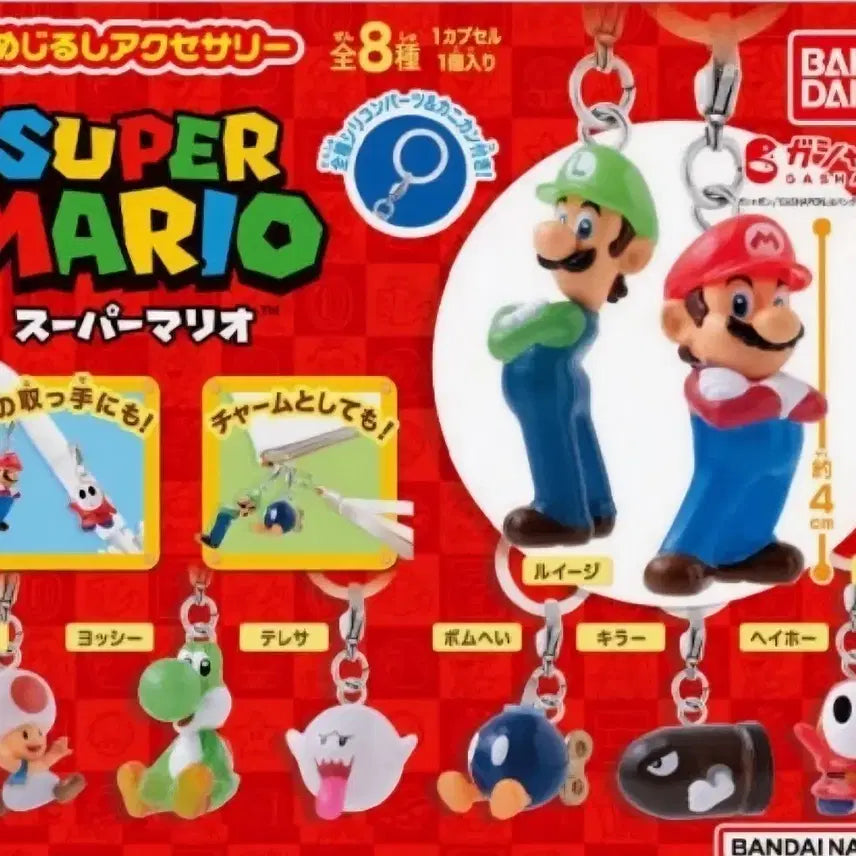 [BUNJANG] Super Mario Marushime Gacha Yoshi &amp; Haipai Set / 슈퍼마리오 메지루시 가챠 요시 헤이호 세트