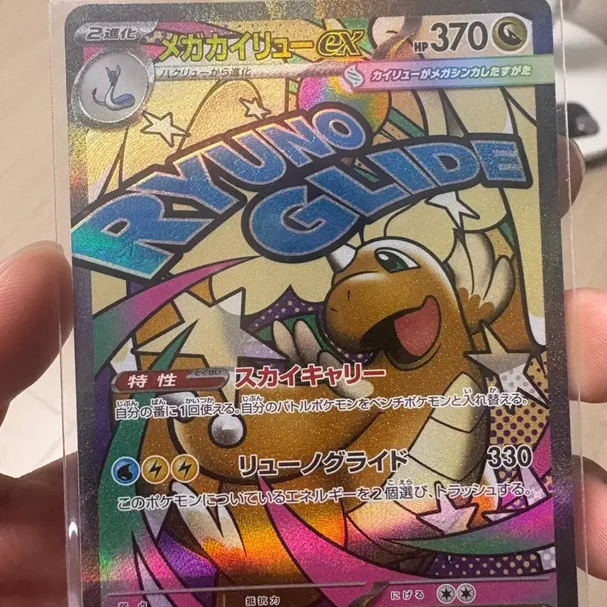 [BUNJANG] Japanese Version Mega Dragonite Graded Card / 일판 메가망나뇽ma등급