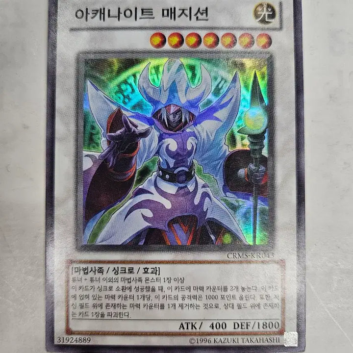 [BUNJANG] Yu-Gi-Oh! Arcana Knight Joker / Buster Set / 유희왕 아캐나이트 매지션/버스터 세트