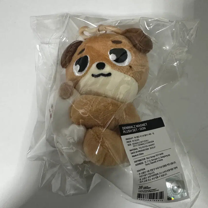 [SOLD OUT] 데이식스 데니멀즈 마그넷플러시 돈 도운 나안아 돈
