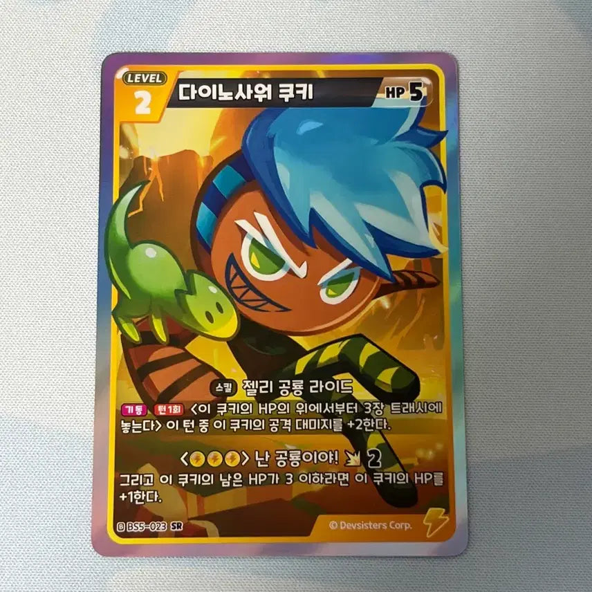 [BUNJANG] Cookie Run Brave Ders Dino Saur Cookie SR / 쿠키런 브레이버스 다이노사워 쿠키 SR