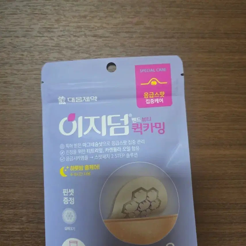 [BUNJANG] Egiderm Quick Calming Spot Patch (8 Sheets) / 이지덤 퀵카밍 스팟패치