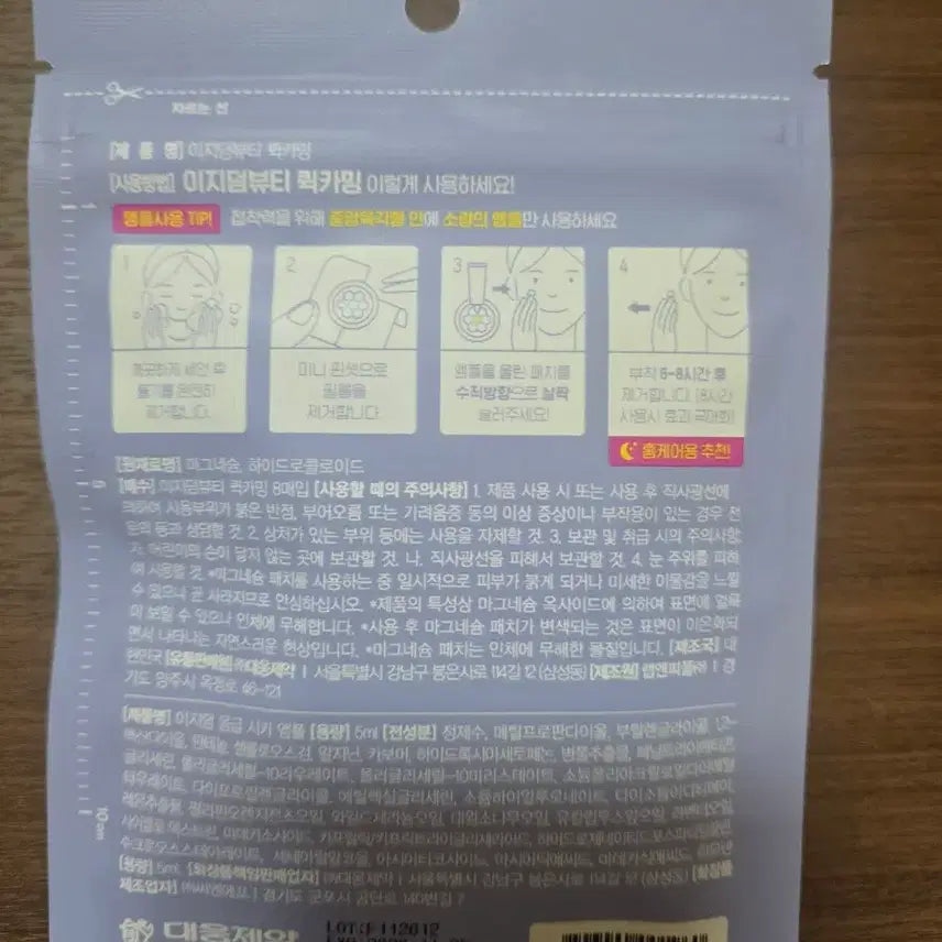 [BUNJANG] Egiderm Quick Calming Spot Patch (8 Sheets) / 이지덤 퀵카밍 스팟패치