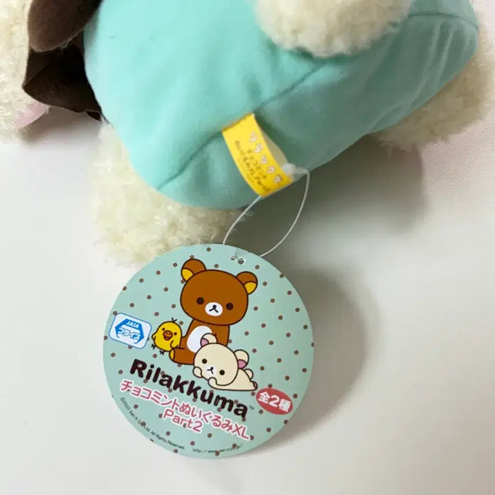 [BUNJANG] Korilakkuma Long Fur Plush Toy (Medium/Large) / 장모 코리락쿠마 중형 대형 인형