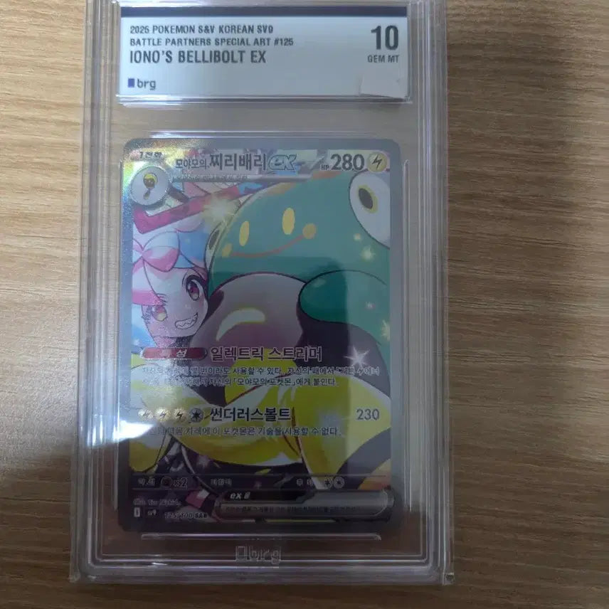 [BUNJANG] Pokemon Card Moyamo&