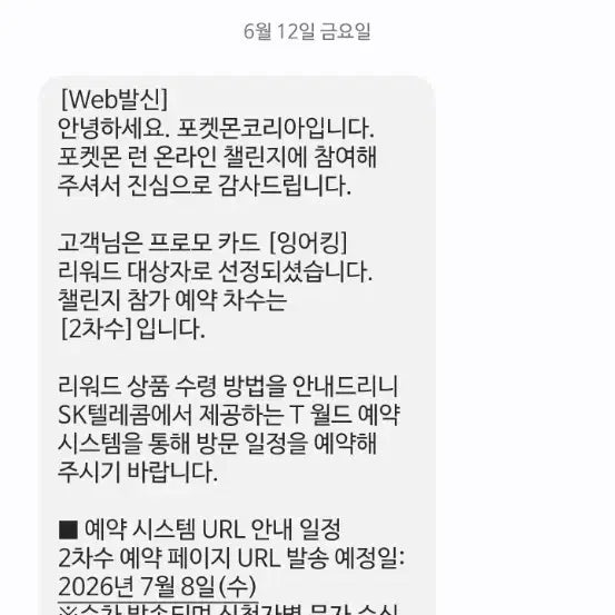 [BUNJANG] Gyarados Promo Card / 잉어킹 프로모 카드 팝니다