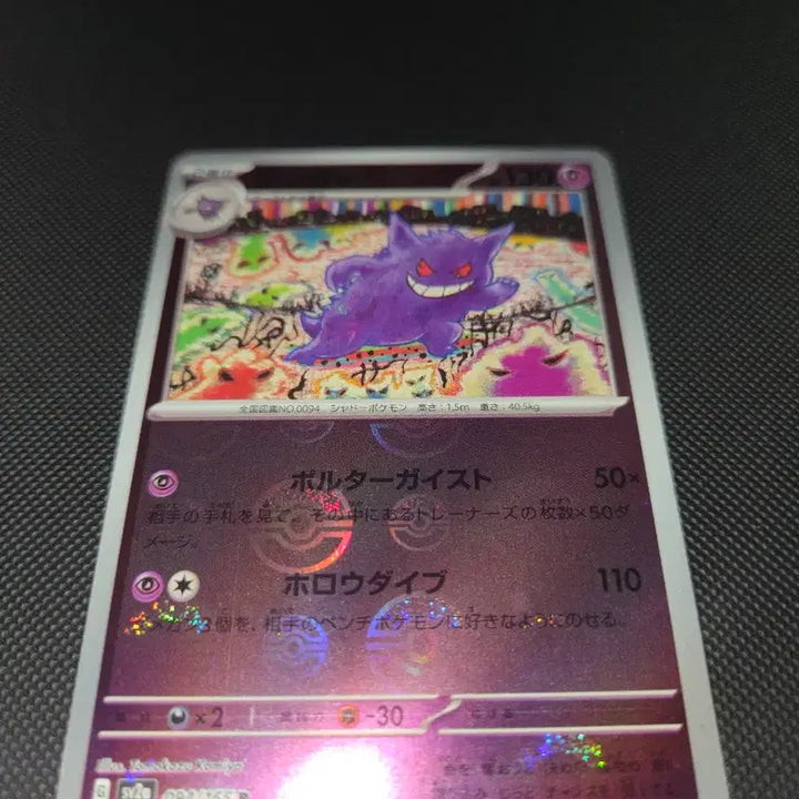 [BUNJANG] Pokemon Card Japanese 151 Phantom Monster Ball / 포켓몬카드 일판 151 팬텀 몬스터볼