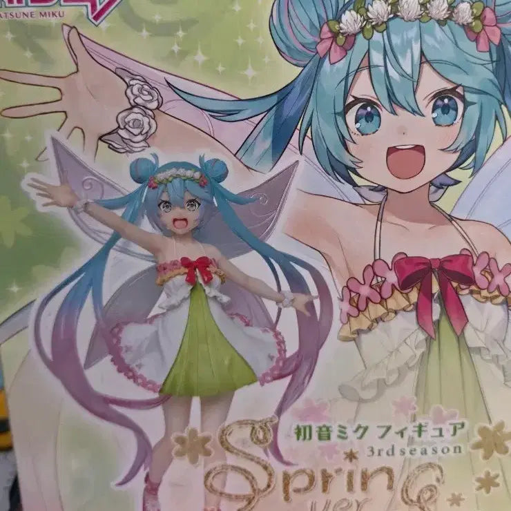 [BUNJANG] Hatsune Miku Spring Ver. Figure (Sealed) / 하츠네 미쿠 피규어 Spring ver. 미개봉 봄