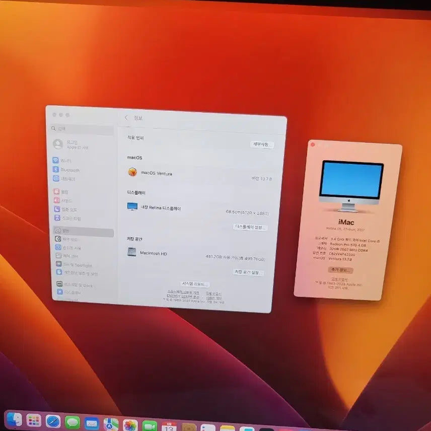 [BUNJANG] 2017 iMac 27-inch / 2017년형 27인치 아이맥 판매합니다