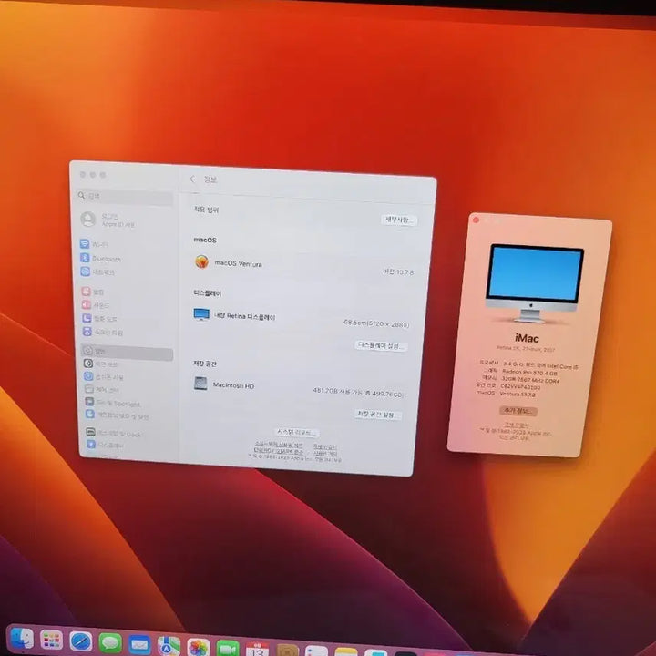 [BUNJANG] 2017 iMac 27-inch / 2017년형 27인치 아이맥 판매합니다