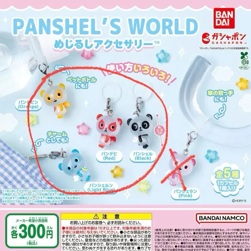 [BUNJANG] Panshel&