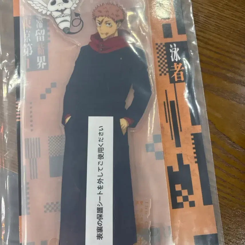 [BUNJANG] Maxi-Matic Sukuna Higuruma Bundle Set / 맥시매틱 스쿠나 히구루마 히구루마 굿즈 이타도리a상 일괄