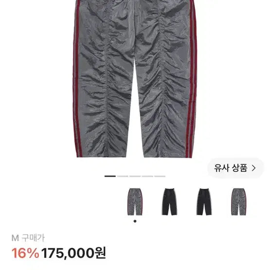[BUNJANG] Adidas x Thug Club Woven Track Pants Light Onyx Silver Metallic / 아디다스 x 떠그 클럽 우븐 트랙 팬츠 라이트 오닉스 실버 메탈릭 - K