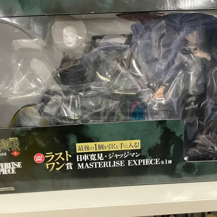 [BUNJANG] Jujutsu Kaisen Higuruma Last One Prize Figure / [미개봉] 주술회전 히구루마 라스트원