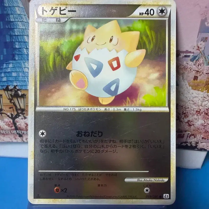[BUNJANG] Japanese Pokemon Card First Edition Togepi (Album Use) / 일판 포켓몬카드 퍼스트에디션 토게피 앨범용