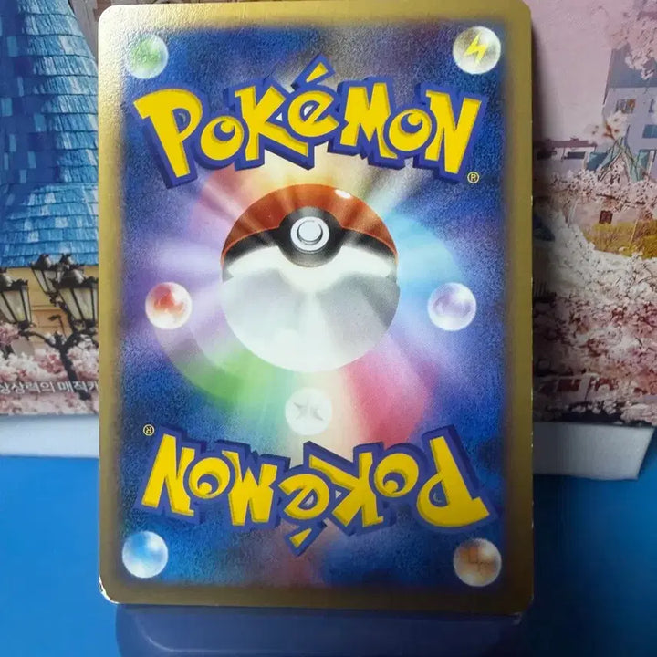 [BUNJANG] Japanese Pokemon Card First Edition Togepi (Album Use) / 일판 포켓몬카드 퍼스트에디션 토게피 앨범용