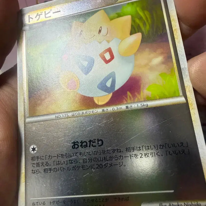 [BUNJANG] Japanese Pokemon Card First Edition Togepi (Album Use) / 일판 포켓몬카드 퍼스트에디션 토게피 앨범용