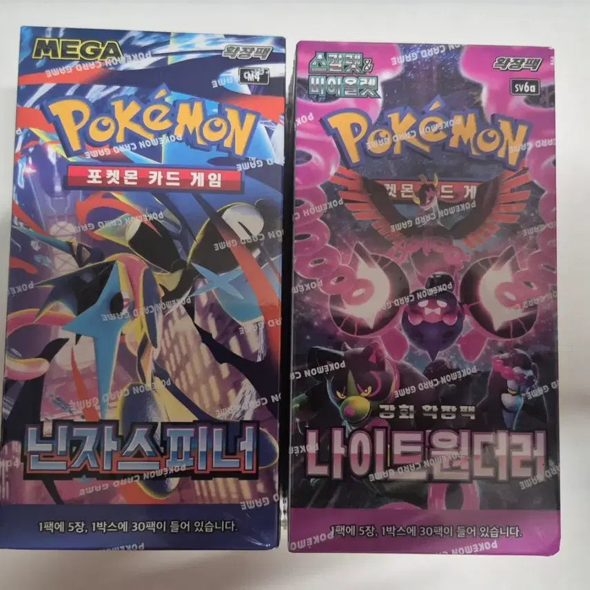 [BUNJANG] Pokemon Card Game: Ninja Spinner / Night Wanderer Bundle / 포켓몬 카드 게임 닌자스피너 / 나이트원더러