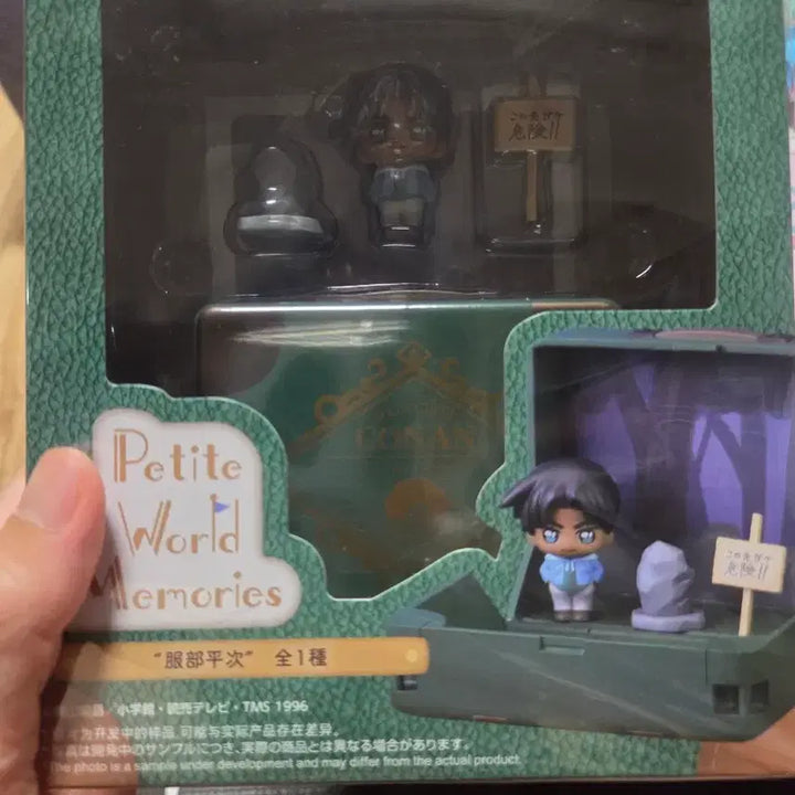 [BUNJANG] Detective Conan Petit World Heiji, Kazuha, Haesung / 신상 마지막2개) 코난 쁘띠월드 헤이지,카즈하  하인성