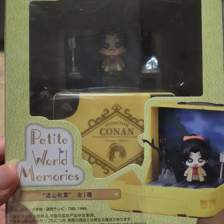 [BUNJANG] Detective Conan Petit World Heiji, Kazuha, Haesung / 신상 마지막2개) 코난 쁘띠월드 헤이지,카즈하  하인성