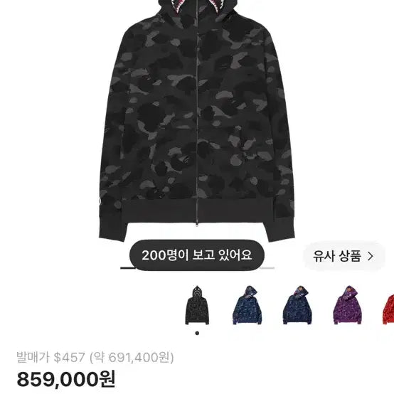 [SOLD OUT] 급처) 베이프 컬러 카모 샤크 풀집업 후드 블랙