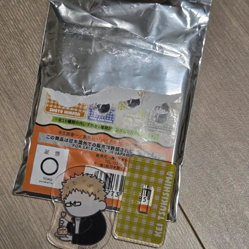 [BUNJANG] Haikyuu!! Tsukishima Kei &