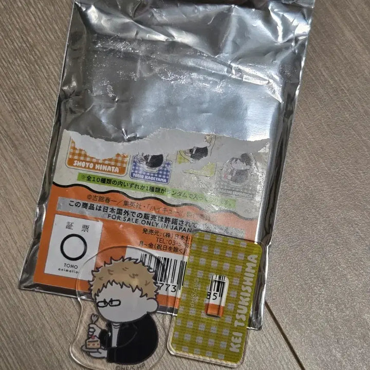 [BUNJANG] Haikyuu!! Tsukishima Kei &