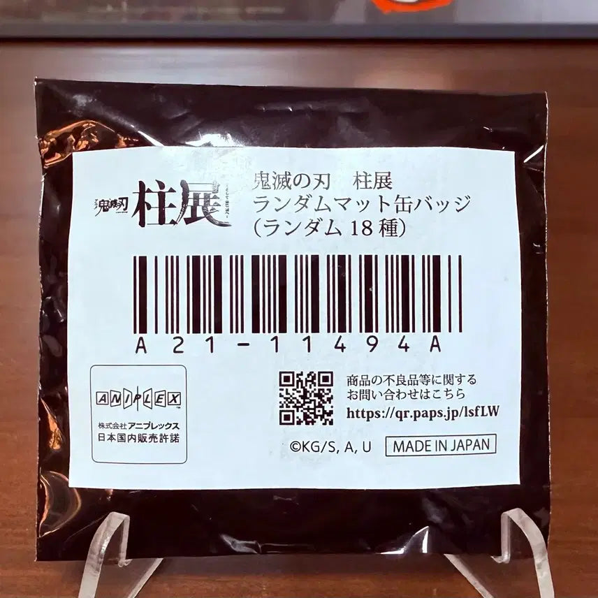 [BUNJANG] Demon Slayer Kyojuro Rengoku Matte Can Badge / 귀멸의 칼날 하시라전 주전시회 렌코쿠 매트(무광)캔뱃지