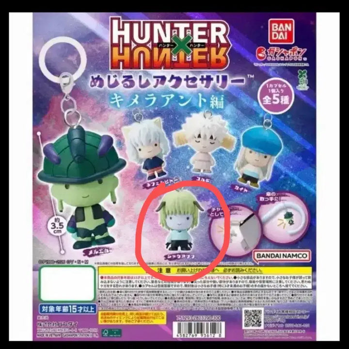 [BUNJANG] Hunter x Hunter Mejirushi Chimera Ant Puhwa / 헌터헌터 메지루시 키메라 프후 판매