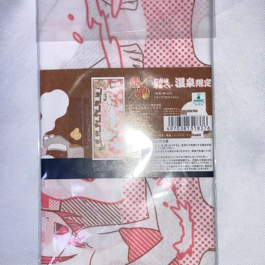 [BUNJANG] Gintama Yorozuya Bath Towel Gin Tama Kagura / 희귀)은혼 고전 요로즈야 목욕탕 손수건 타올 긴토키카구라해결사쿠지피규어