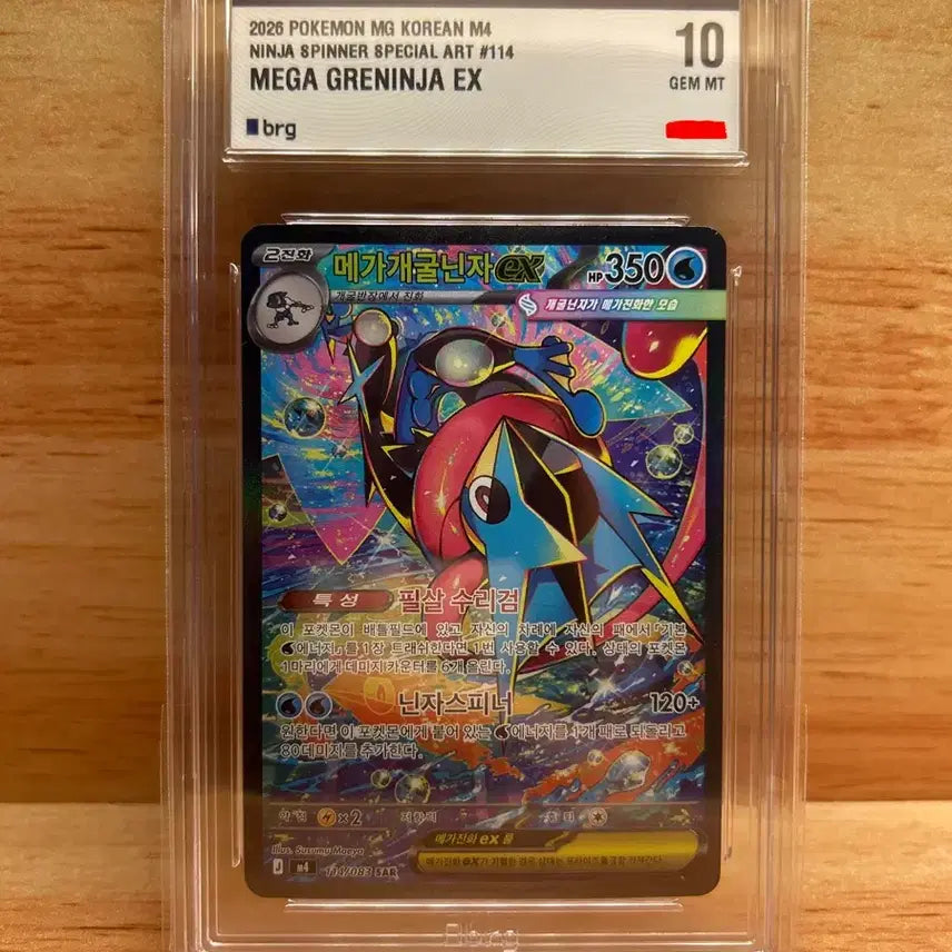 [BUNJANG] Mega Greninja SAR BRG10 / 포켓몬카드 메가 개굴닌자SAR BRG10
