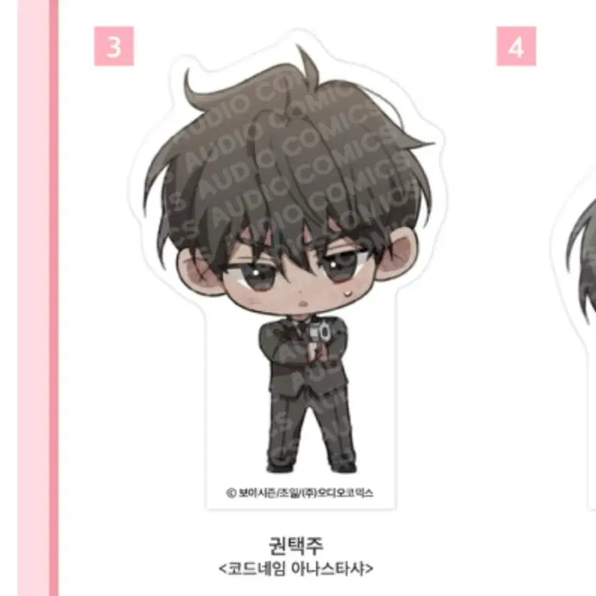 [BUNJANG] Acoshop Spring Goods SD Acrylic Block Kwon Taekju / 아코샵 봄철굿즈 SD 아크릴 블록 코드아나 권택주