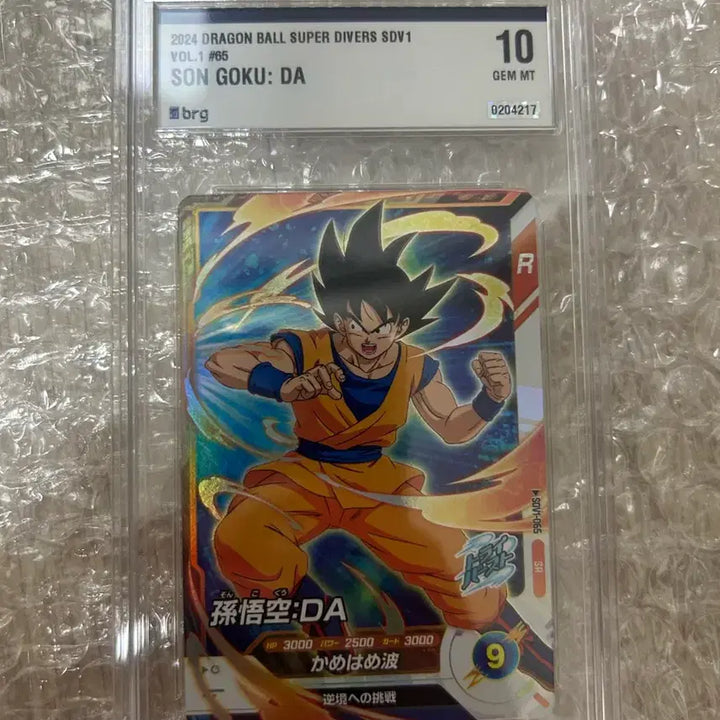 [BUNJANG] Dragon Ball BRG10 Promotional Cards / 일판) 드래곤볼 brg10 /건담,원피스,드래곤볼 프로모
