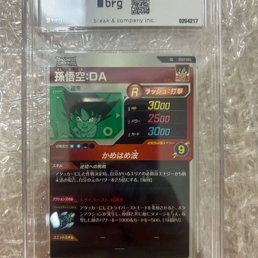 [BUNJANG] Dragon Ball BRG10 Promotional Cards / 일판) 드래곤볼 brg10 /건담,원피스,드래곤볼 프로모