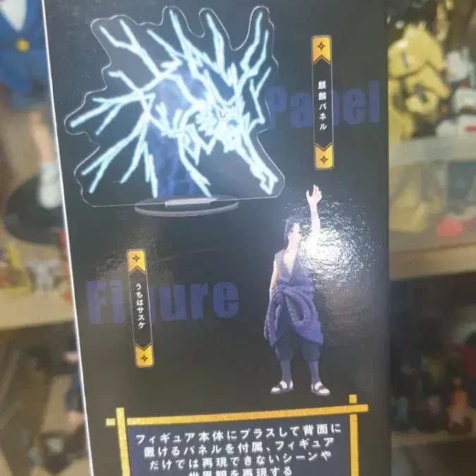 [BUNJANG] Naruto Panel Spectacle Sasuke Figure (Sealed) / 나루토 패널 스펙터클 사스케 피규어 판매(미개봉)