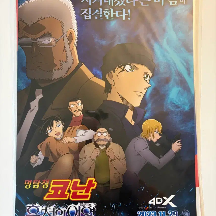[BUNJANG] Detective Conan: Black Iron&