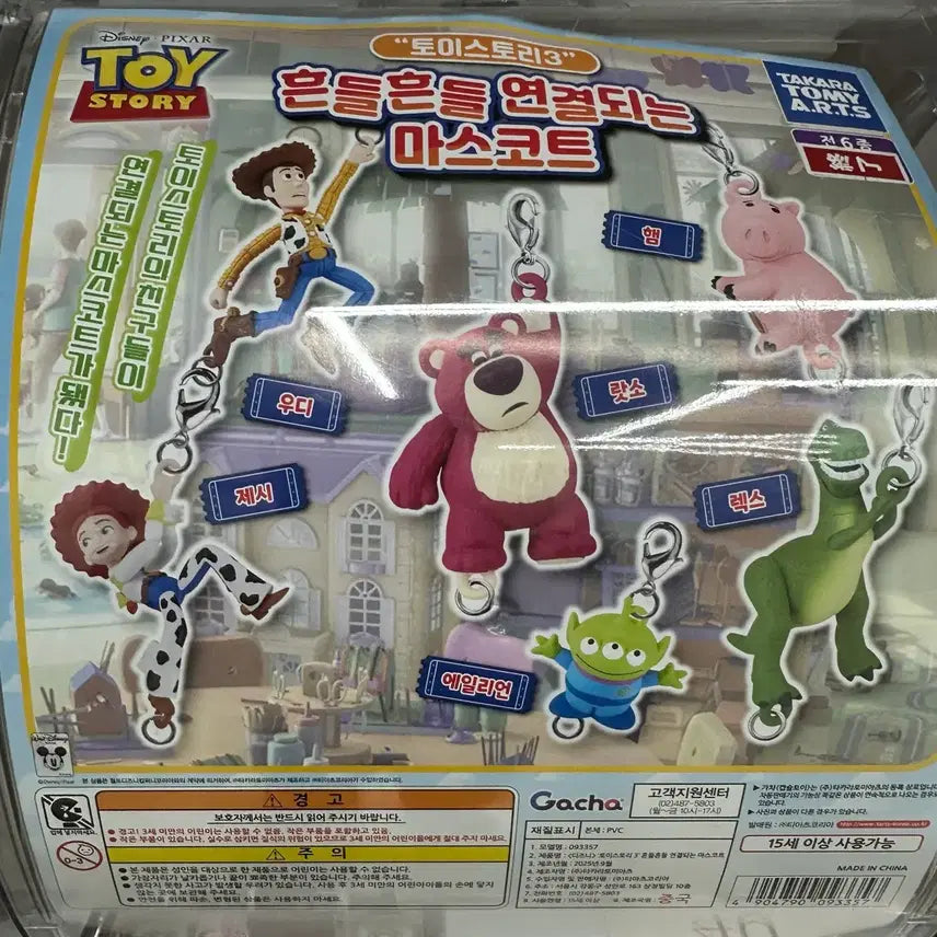 [SOLD OUT] 토이스토리3 연결되는 마스코트 6종 제시 팝니다