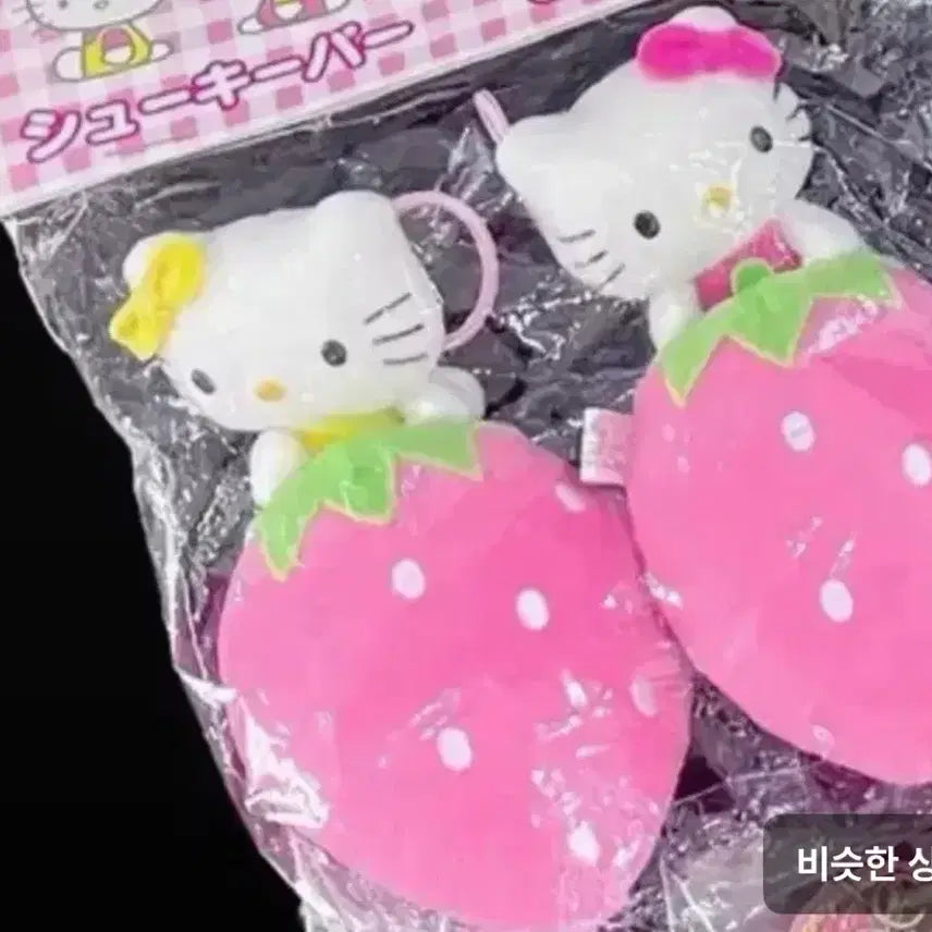 [BUNJANG] Vintage Ichigo Kitty Strawberry Charm / 고전 이치고 키티 딸기 걸이