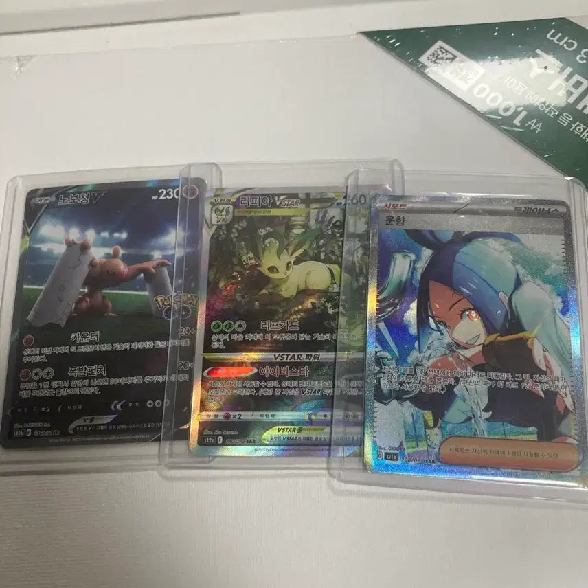 [BUNJANG] Pokemon Cards Unhyang SAR and Special Cards Bundle Set / 포켓몬카드 운향sar 외 특일들 일괄