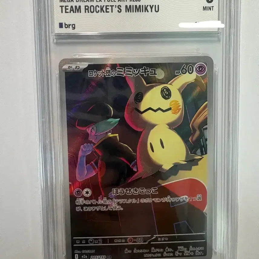 [BUNJANG] Pokemon Card Team Rocket&