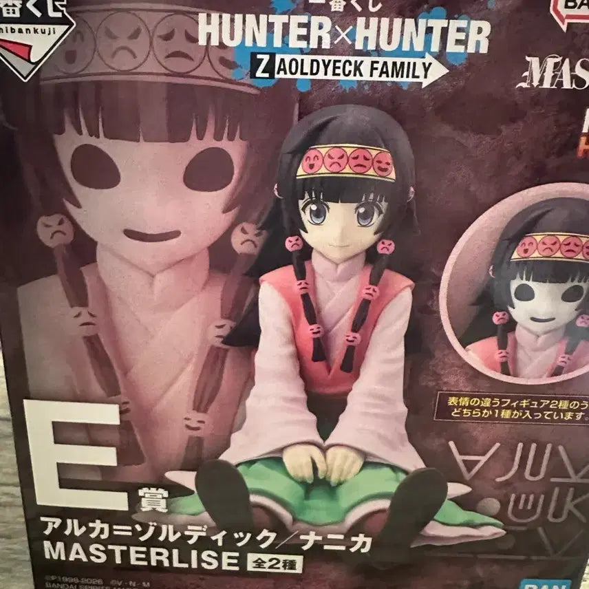 [BUNJANG] Hunter x Hunter Alluka Figure / (미개봉) 택포 7.5 헌터x헌터 E상 아르카 피규어