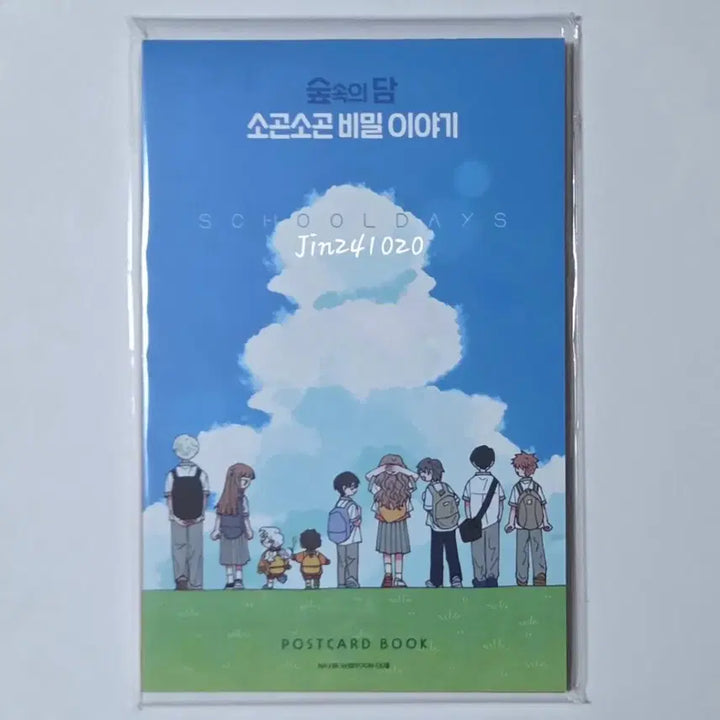 [BUNJANG] Forest Story Whispering Secret Story Postcard Book / 숲속의 담 소근소근 비밀이야기 해피빈 펀딩 엽서북