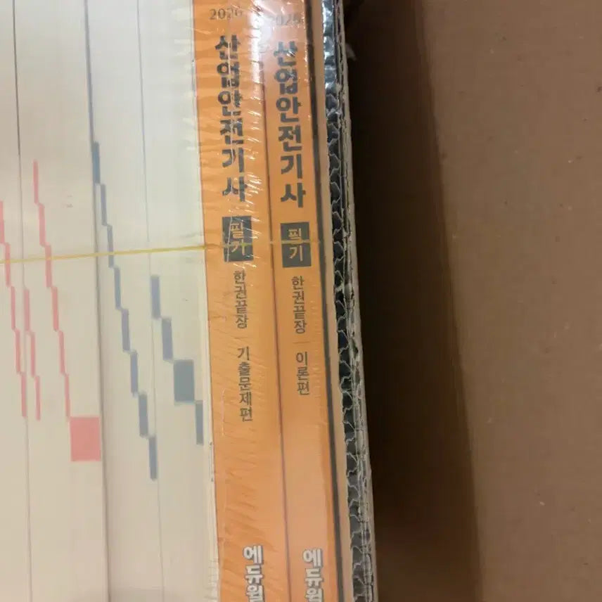 [BUNJANG] Edwell Industrial Safety Engineer 2026 Written Exam Textbook / 애듀윌 산업안전기사 2026 필기