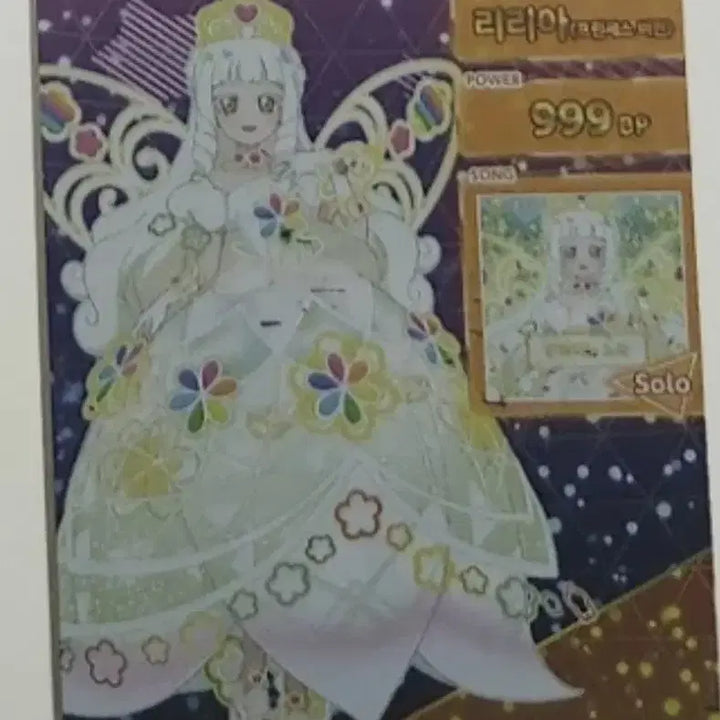 [BUNJANG] I-Pray Lilia Card / 아이프리 리리아 카드 양도합니다